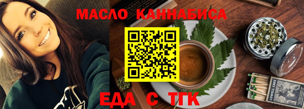 Полысаево  Canna-Cookies конопля  Вход с VPN 