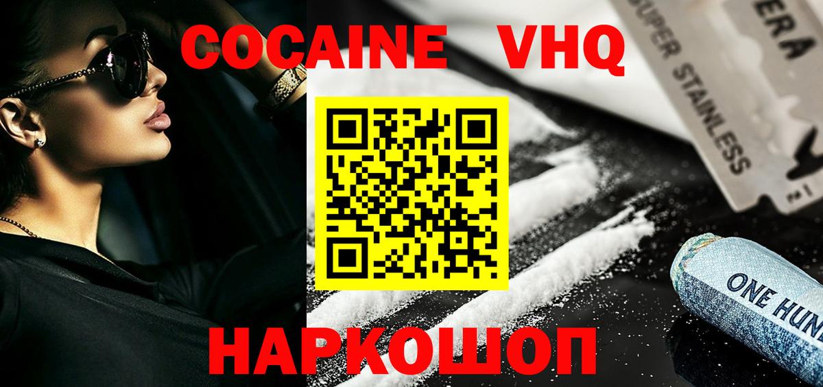 COCAIN Fish Scale  Кокаин  Полысаево  Кокаин Боливия  Вход с VPN 