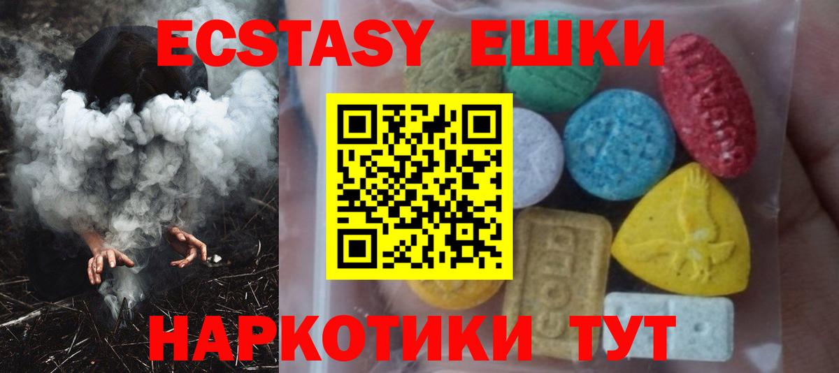 Экстази 280мг  ЭКСТАЗИ 280мг  кракен маркетплейс  Вход с VPN  darknet телеграм  Полысаево 