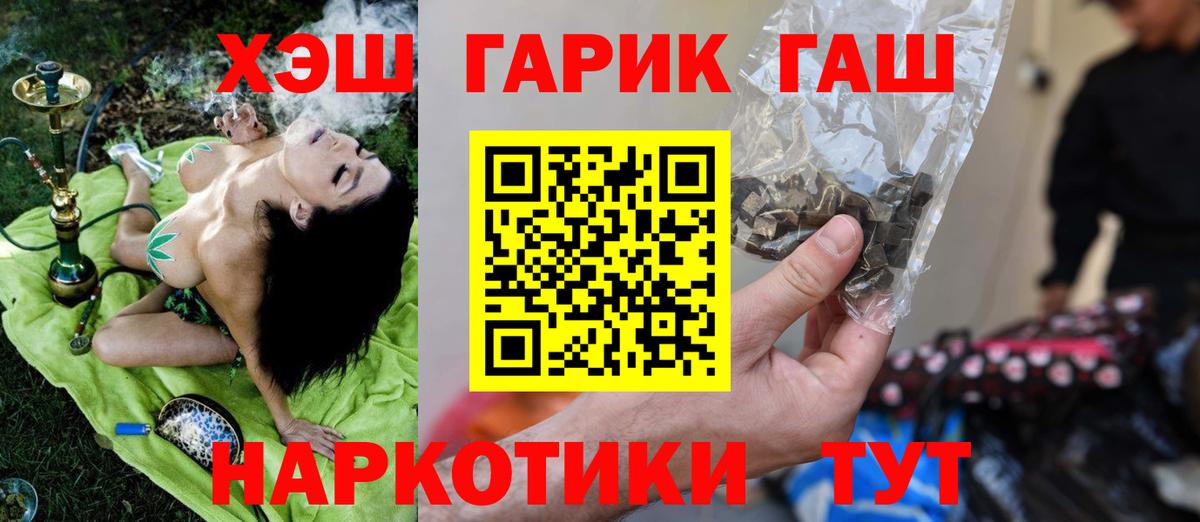 Гашиш  Гашиш гашик  Полысаево  Вход с VPN  Гашиш 40% ТГК 