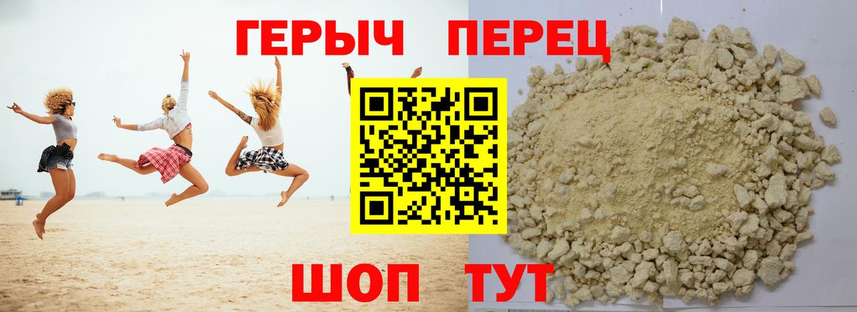 Героин гречка  Вход с VPN  Полысаево 