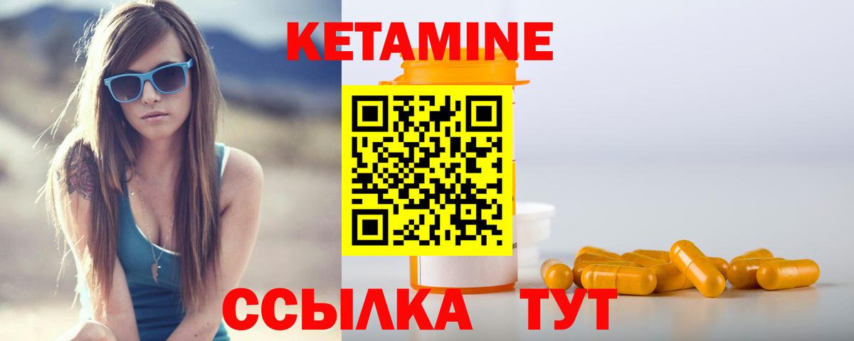 Кетамин ketamine  Вход с VPN  Полысаево 