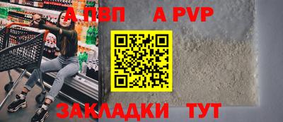 Альфа ПВП Бугуруслан