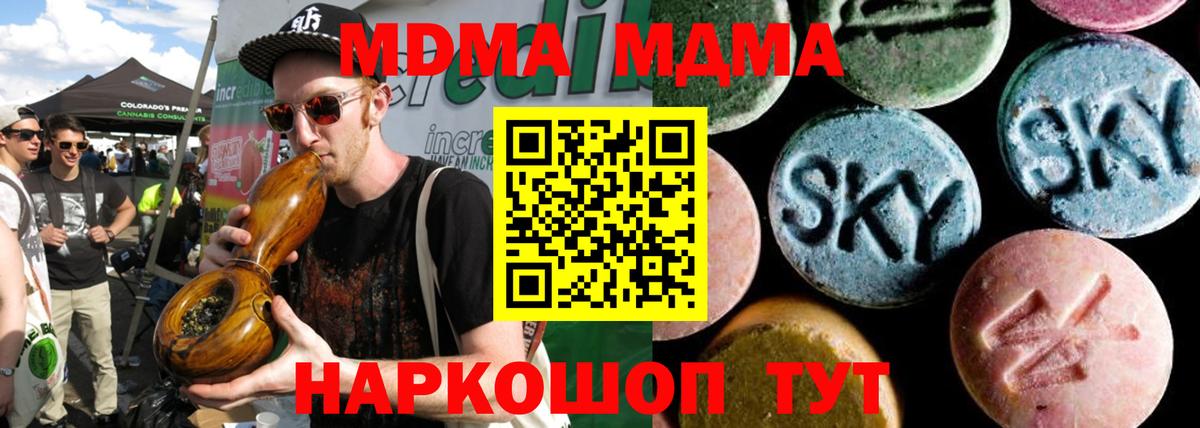 Полысаево  MDMA кристаллы  MDMA  MDMA VHQ  Вход с VPN 