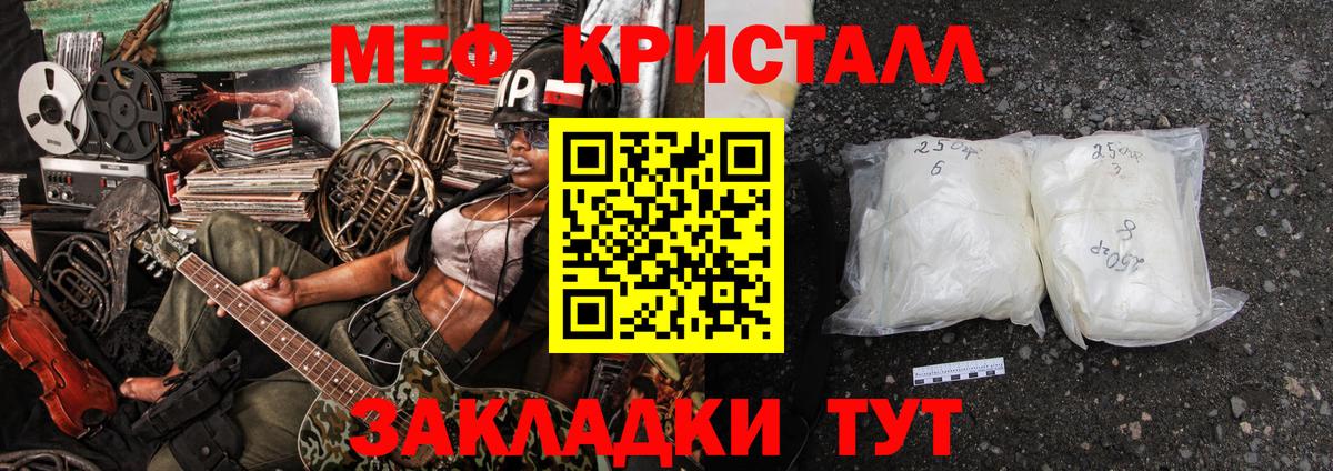 Полысаево  МЕФ  Мефедрон VHQ  Вход с VPN  где продают   МЯУ-МЯУ мяу мяу 