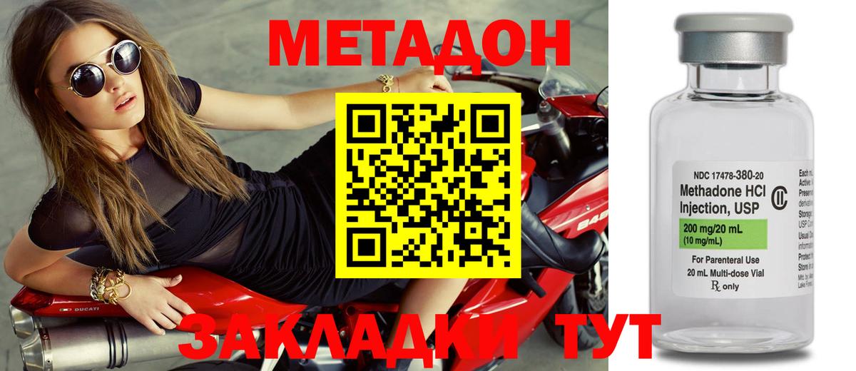 Метадон мёд  Вход с VPN  Полысаево 