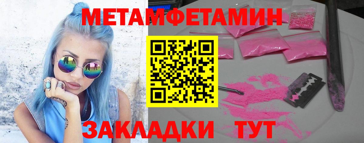 Полысаево  Первитин мет  Вход с VPN 