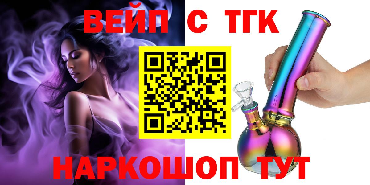 Дистиллят ТГК Wax Полысаево